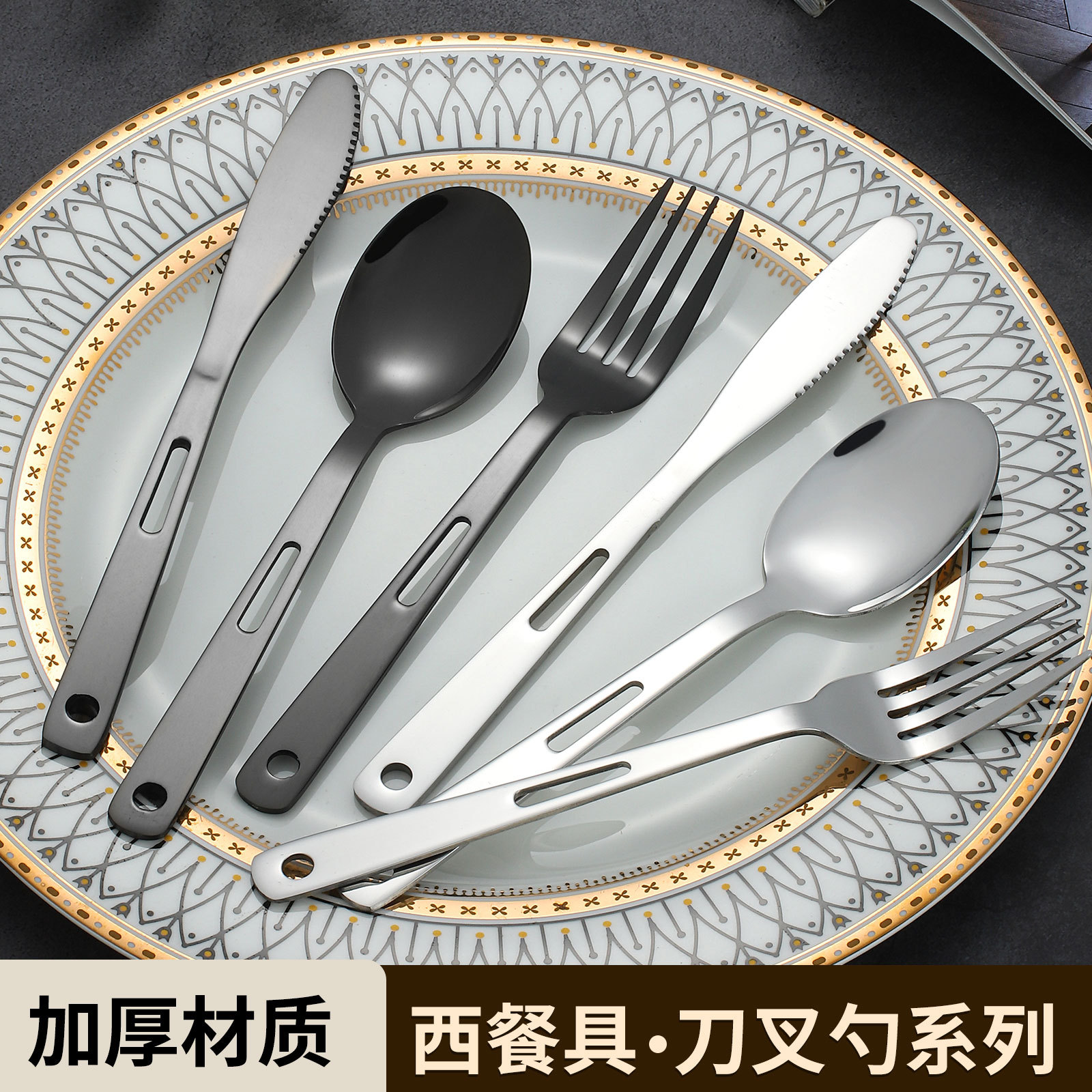 Stainless Steel Cross-Border Outdoor Knife, Fork And Spoon Western Tableware Set Portable Travel Camping Family Three-Piece Creative Hollow-Out Application Scenario