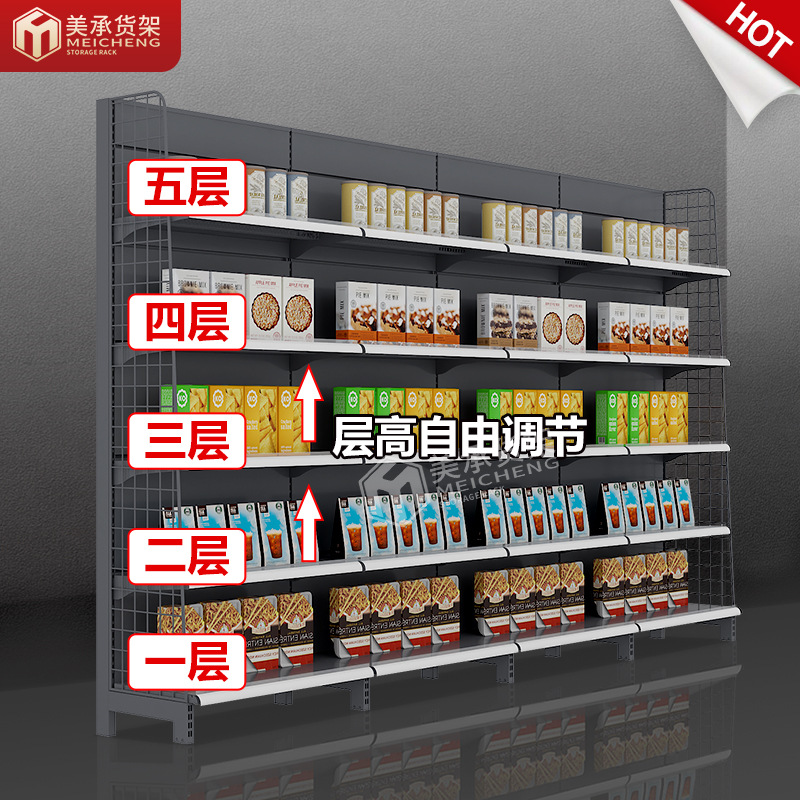 Supermarket Grocery Store Shelf Hole Hole Board Grocery Store Daily Necessities Single-Sided Double-Sided Shelf Wholesale Specification drawing