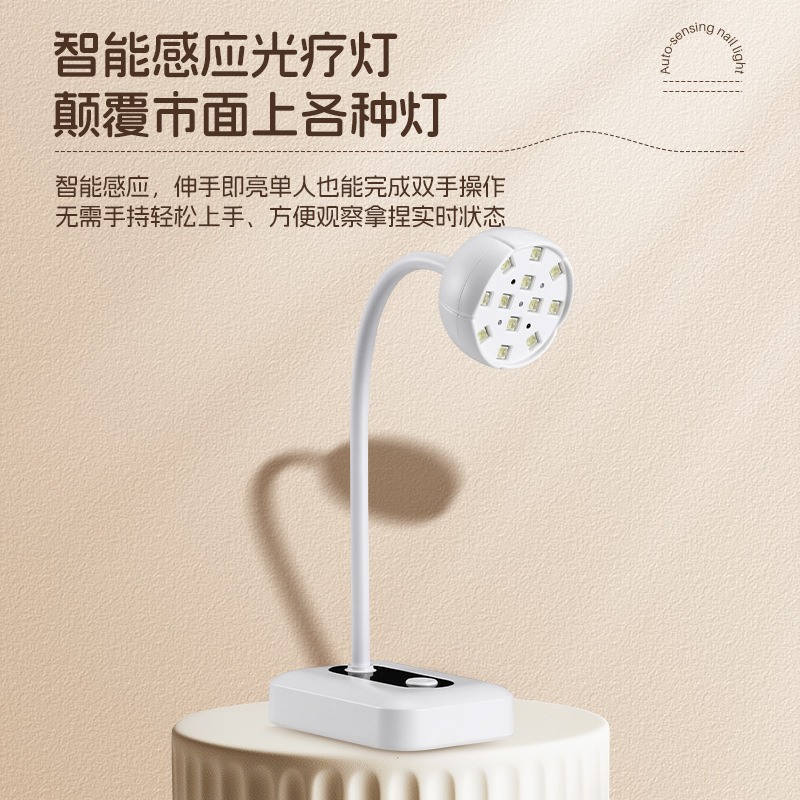 Digital display desktop sensor lotus lamp nail lamp, non-blackening hand quick-drying sensor baking lamp, nail plate, nail sticking drill light therapy lamp Application Scenario