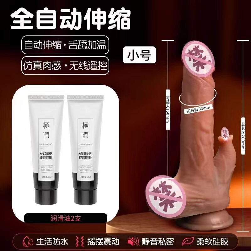 Simulation wireless remote control heating telescopic swing female masturbator tongue add vibrator coarse sex toys Item Picture