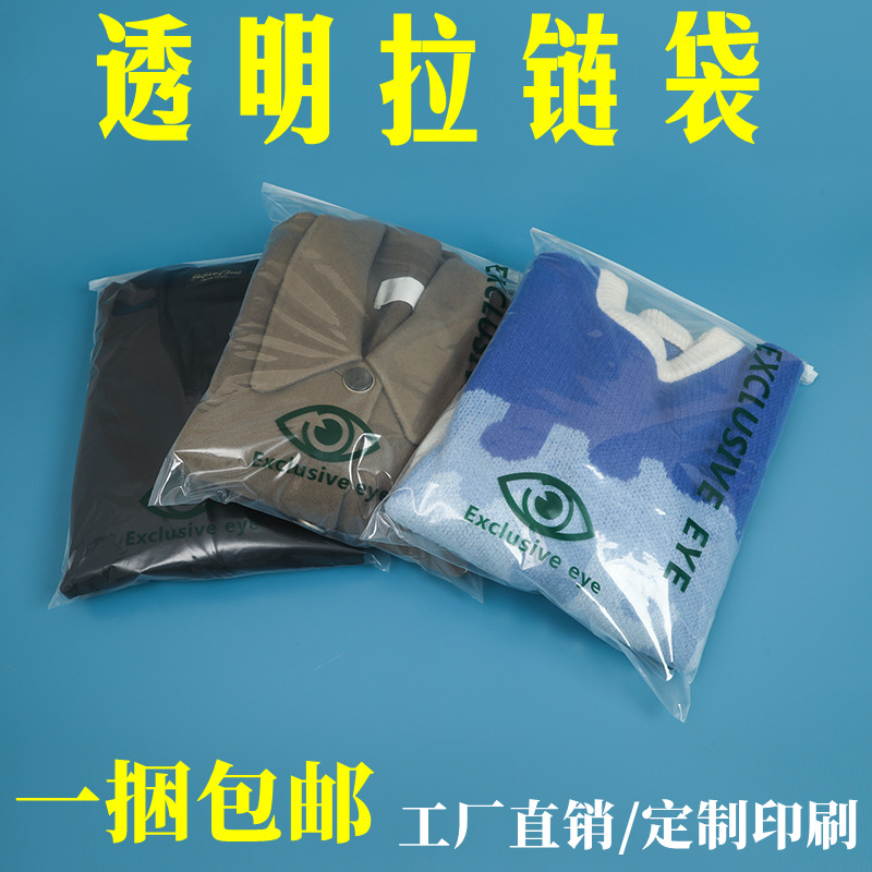 Frosted Transparent Wholesale Ziplock Bag Bag Socks Underwear Ziplock Bag Clothing High Permeability Ziplock Bag T-Shirt Suffocating