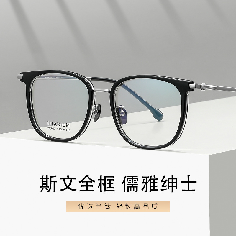 百世芬新款BV3013B超轻半钛素颜眼镜男女款韩版高级感黑框眼睛架图
