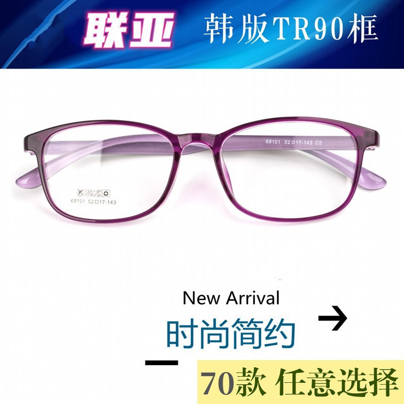 韩版TR90镜框男女款韩国近视眼镜架罗维戈中小学生配镜框工厂批发