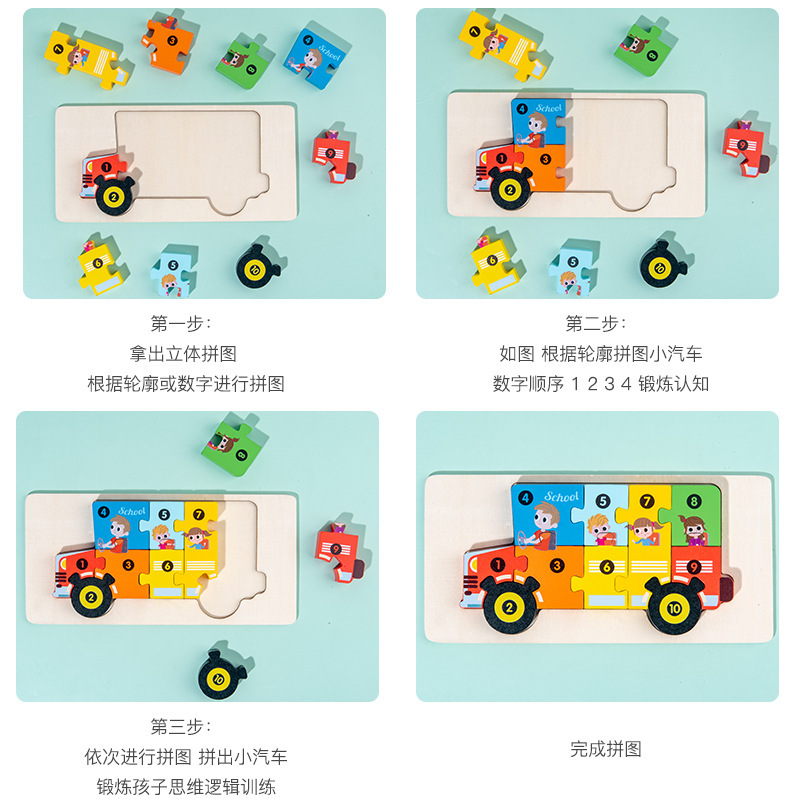 拼图/玩具儿童拼接卡通/1000拼图/拼图儿童拼接卡通/木质拼图产品图