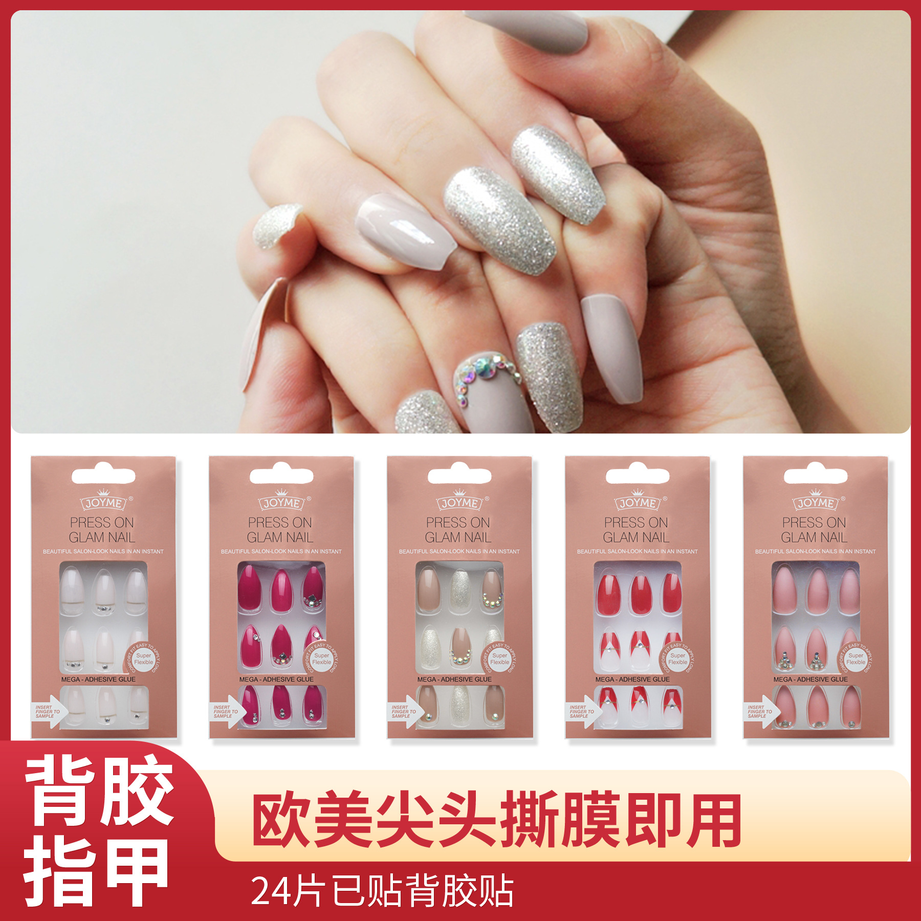 European and American wearable nail art products, false nail patches, pointed nail pieces, ballet soft-shelled turtle scales, jelly glue, have good adhesion