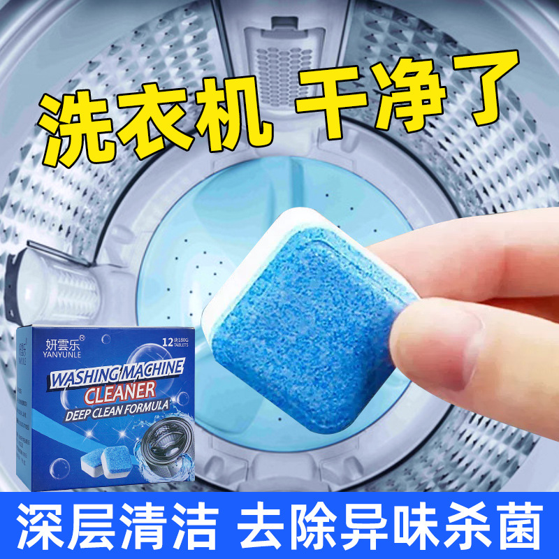 滴露洗衣机清洗剂/洗衣机清洁剂细节图