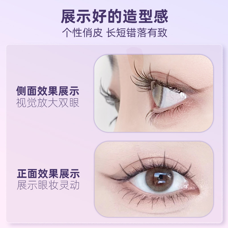 shanilak Sunflower Lazy Man's Trilogy: False eyelashes, self-grafted Slender single tuft Fishtail comic Fairy hair Application Scenario