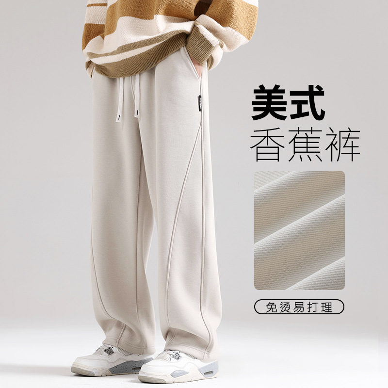 Men's autumn and winter straight-leg curved knife pants, fleece casual men's pants, loose wide-leg sweatpants, winter sports pants for men