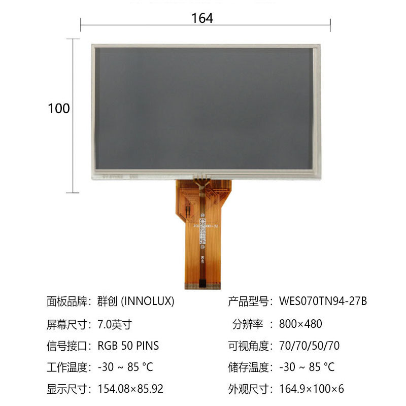 群创7寸液晶显示屏AT070TN94电阻触摸屏lcd液晶屏智能工业屏 details Picture