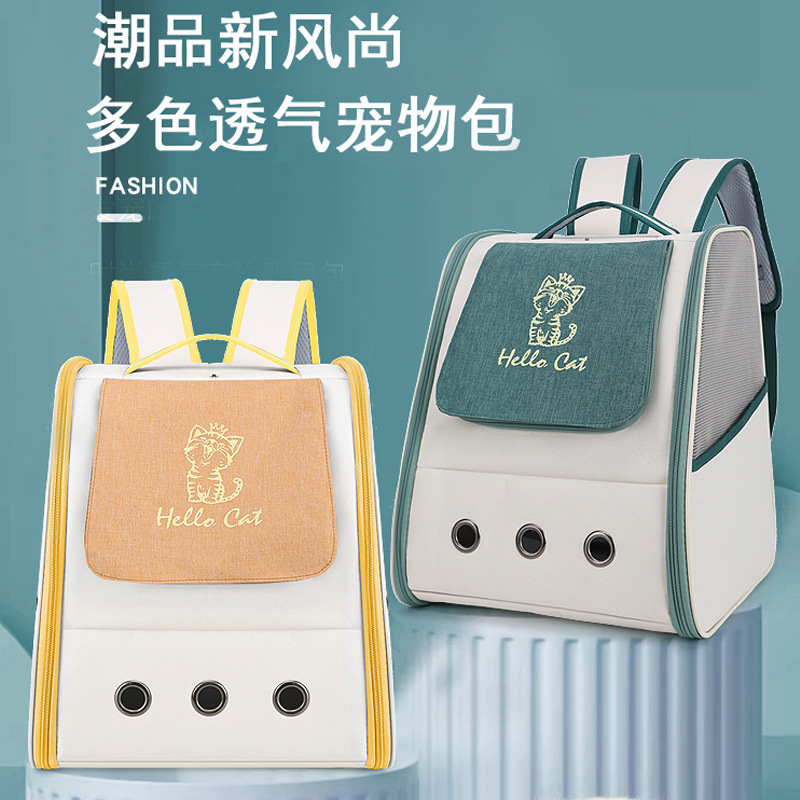 猫包外出便携大容量宠物包双肩包四季通用狗狗包手提透气猫咪包