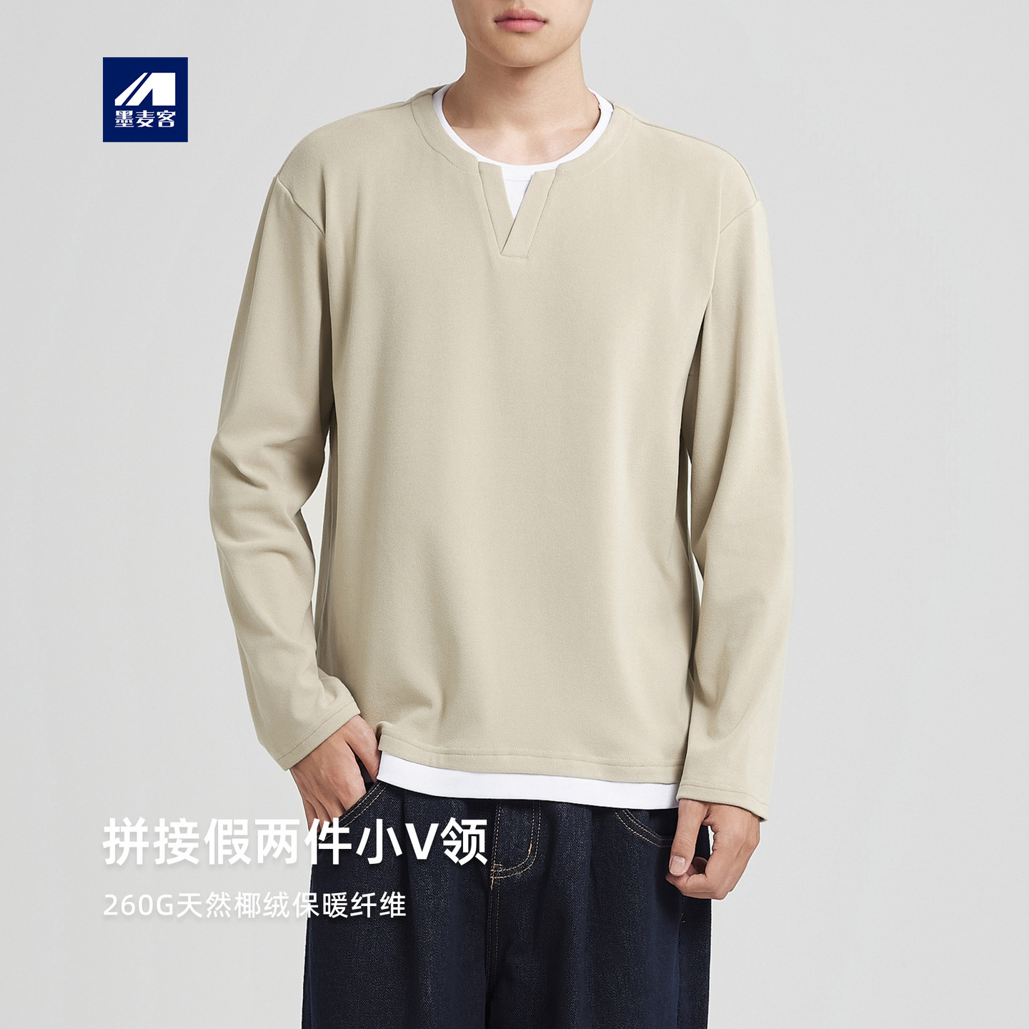 墨麦客男装假两件双面绒打底衫2025冬季新款撞色长袖t恤男75146.