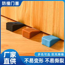 Door stop anti-collision door plug PVC silicone windscreen noise reduction mobile creative home hotel door blocker manufacturers