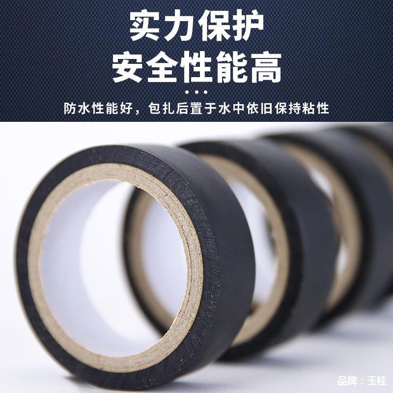 电工胶带实物图