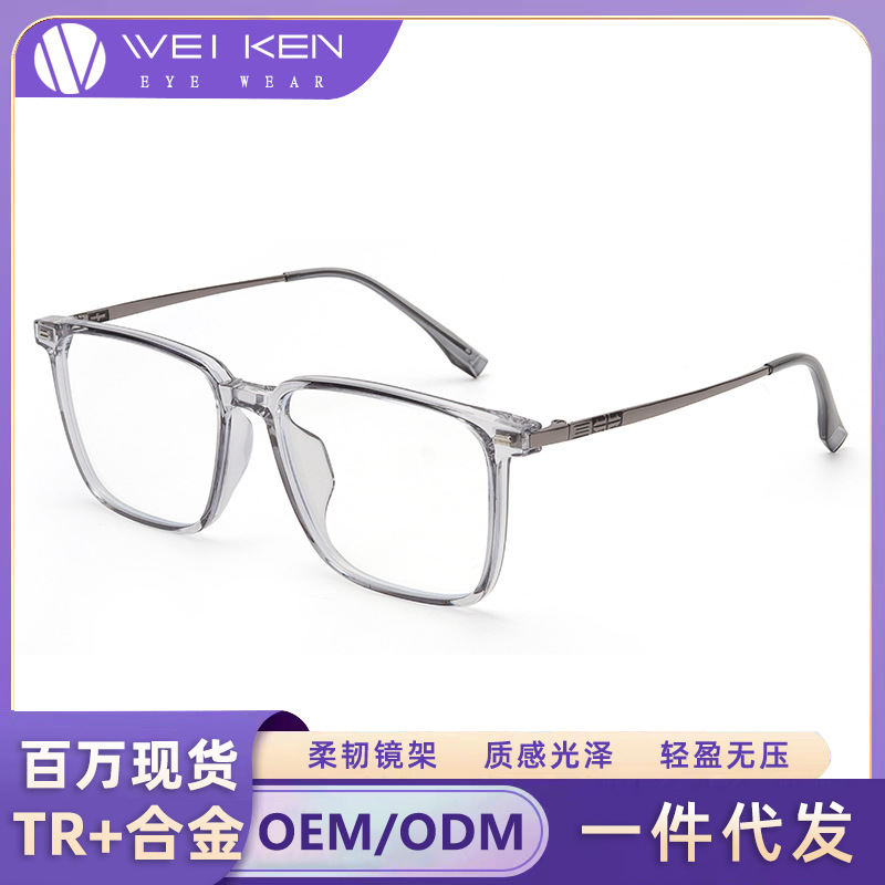 8108TR90 square, ultra-light, soft, transparent, anti-blue light, high-end look, business student female glasses frame