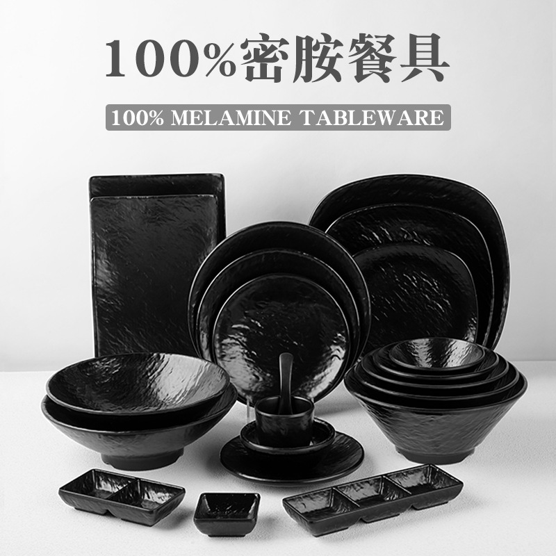 Melamine tableware, hot pot plates, black commercial plates, restaurant Japanese plastic frosted bowls, ramen bowls, spicy hot pot rice