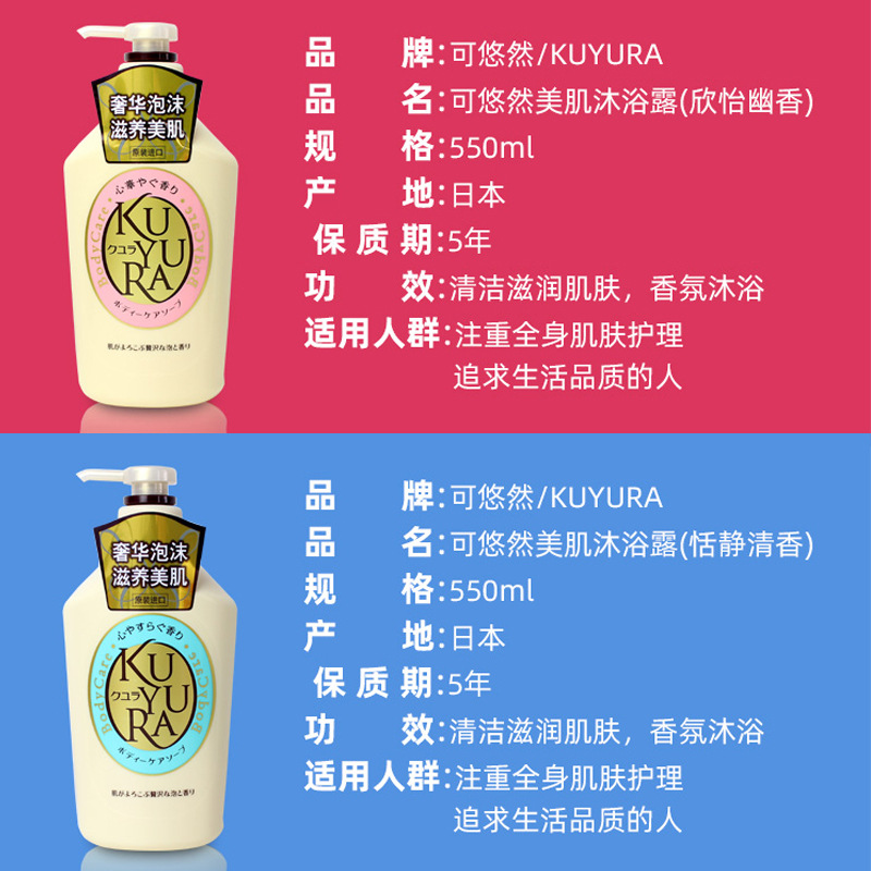 日本进口可./香水香氛沐浴细节图