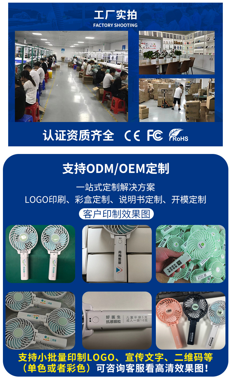 手持风扇可折叠大风力桌面便携式usb充电迷你小风扇定制礼品logo详情2