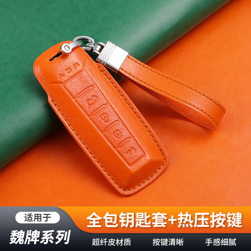 超纤车载钥匙产品图