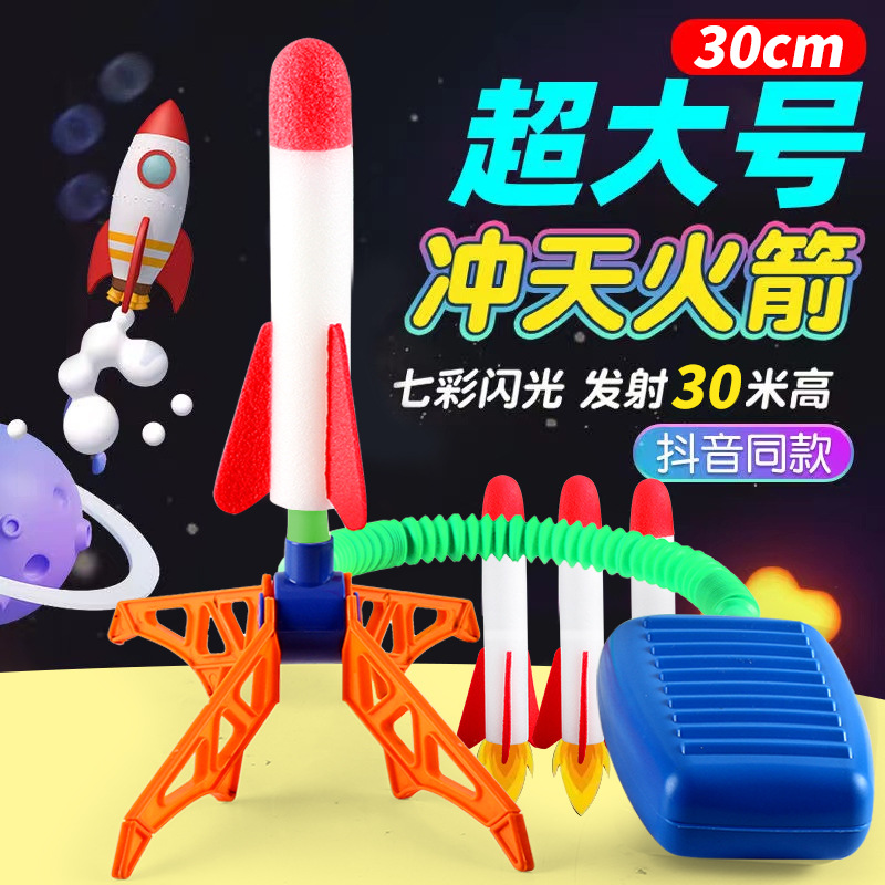 Children's Rocket Feet Step On The Toy Flash Rocket Launcher Flying Park Outdoor Stall Toys Wholesale Application Scenario