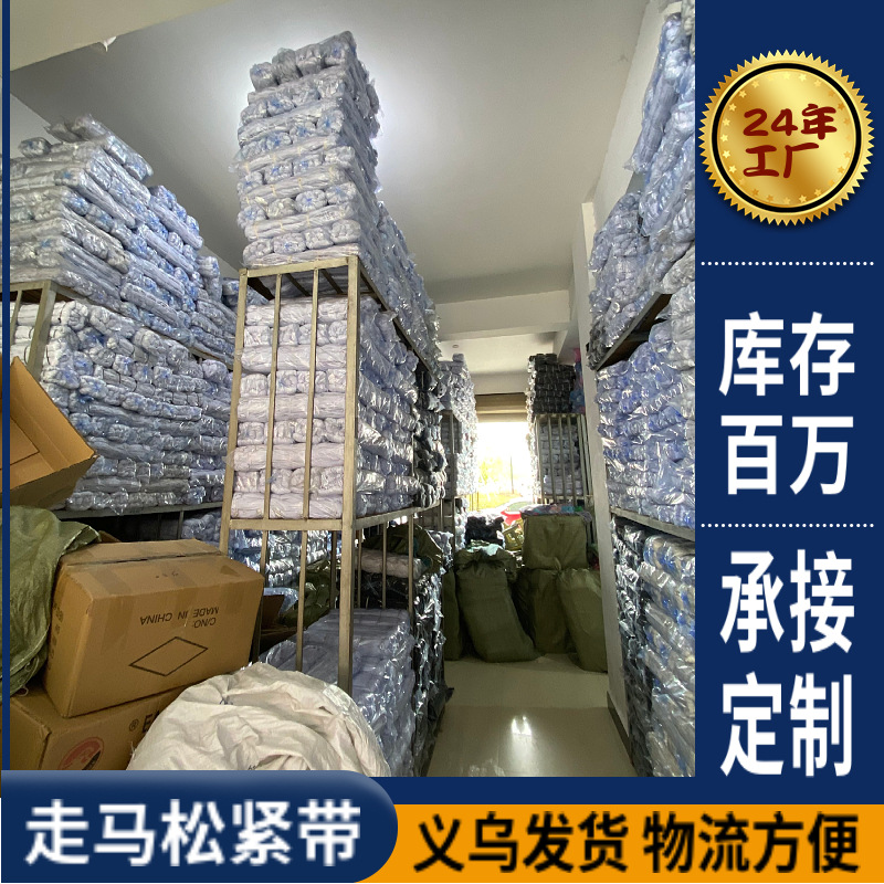 Wholesale of black and white elastic bands, elastic ropes, rubber bands and elastic band accessories in stock: 0.30.60.81.0 Application Scenario