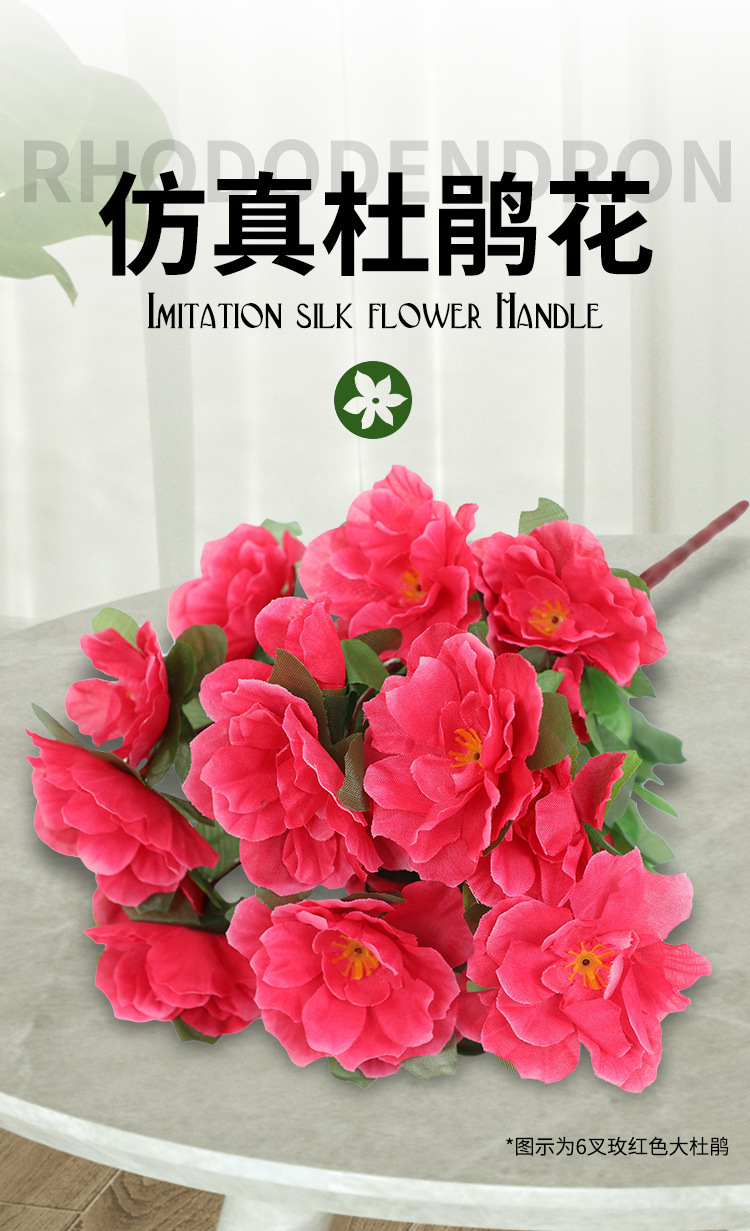 仿真杜鹃花枝映山红塑料假花坛园艺装饰工程插地绢花商场景区造景详情1