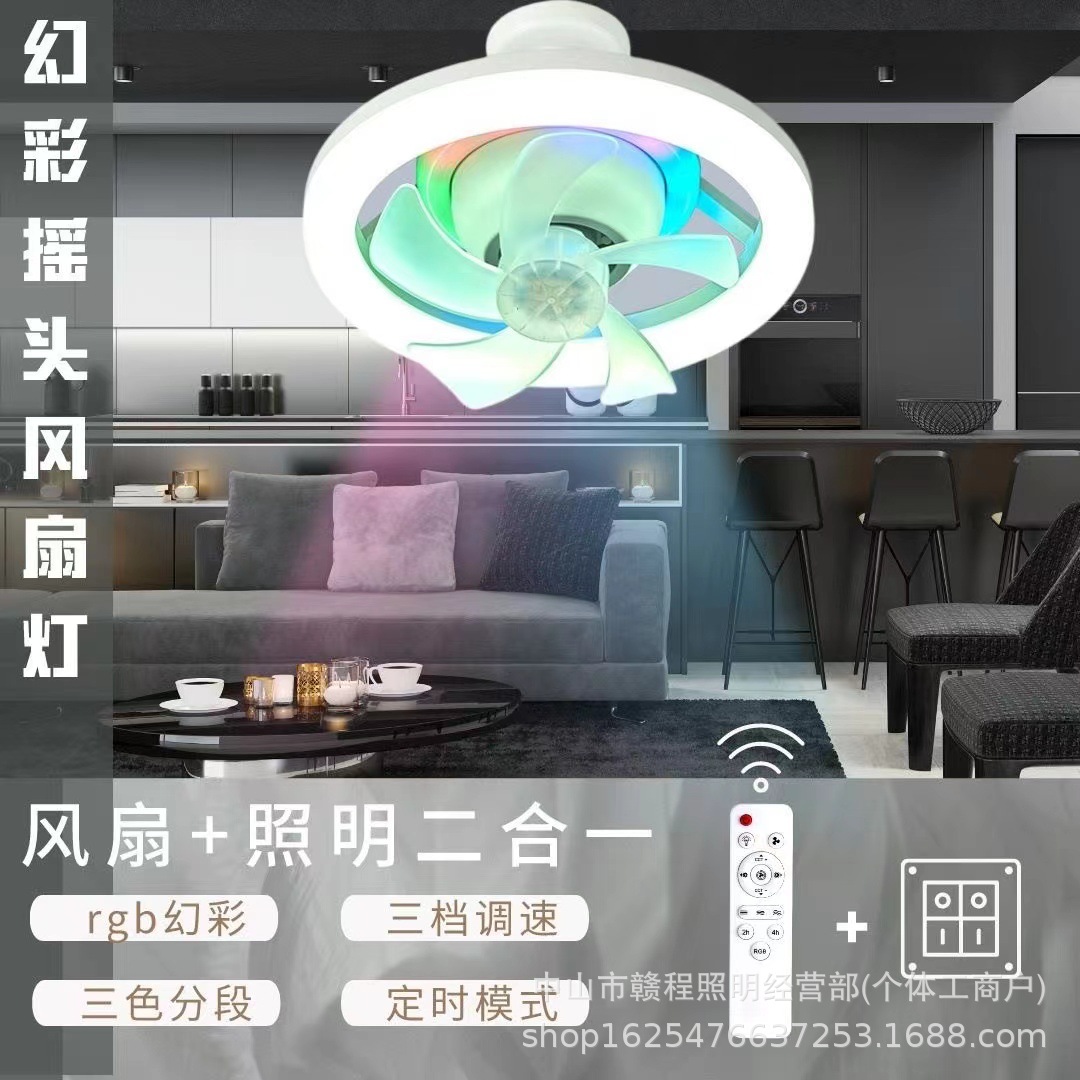 Explosive Cross-Border Shaking Head E27 Fan Light Magic Mute Function Bedroom Living Room Super Bright Energy-Saving Ceiling Fan Light