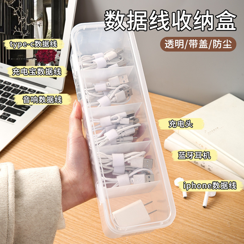 防尘收纳理线盒集线器整理盒桌面数据线收纳盒手机充电线电源线扣