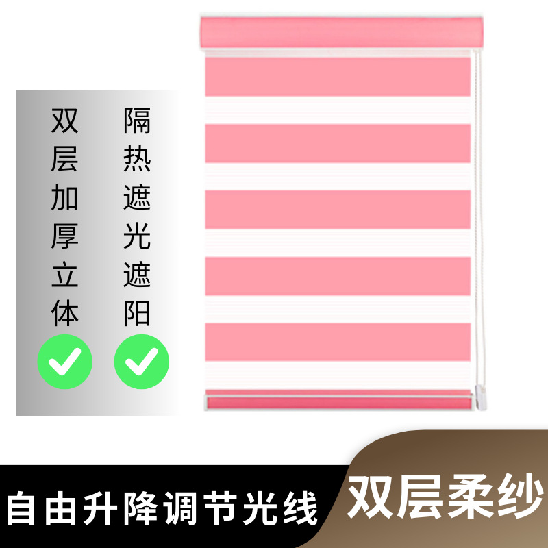 箫君窗帘专供斑马帘双层加厚隔热遮阳帘跨境外贸升降zebra blinds