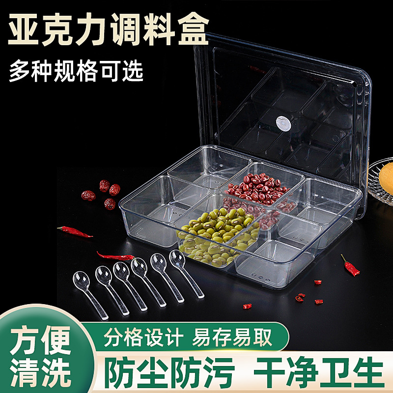 亚克力家用厨房透明磨砂底调味盒带盖带勺味精盐罐子盒套装批发