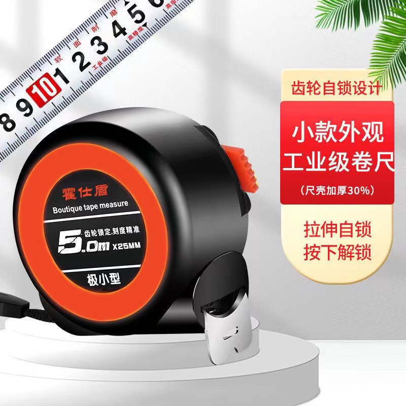 Factory Tape 5 M Small Gear Self-Locking Tape Engineering Daily Measuring Tool Steel Tape Logo Wholesale Application Scenario