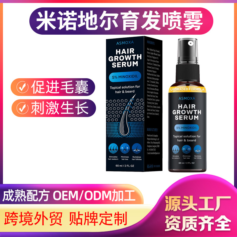 Cross-border exclusive minoxidil hair growth serum for dense hair growth and growth full figure
