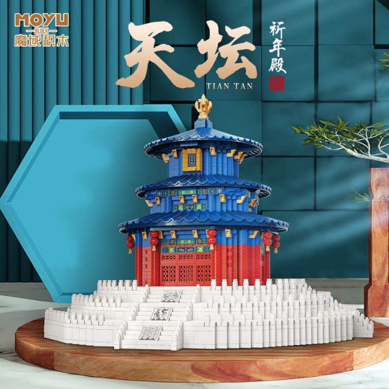 魔域MY92005天坛祈年殿积木模型榫卯中国古风建筑拼装摆件玩具图