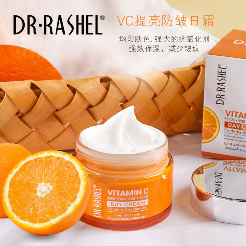 DRRASHEL日霜晚霜修复精华防皱精华脸霜熬夜保湿面霜防皱补水紧致面霜化妆品洁面乳深度清洁护肤用品