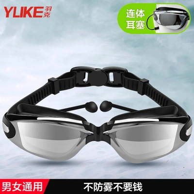 Swimming Goggles For Men Flat Hd Waterproof And Anti-Fog Swimming Glasses For Men Diving Goggles For Men And Women Swimming Goggles Plating Equipment