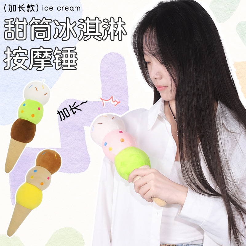 Cartoon ice cream back tapping stick, Recreation House massage, tapping Fun, stress-relieving back tapping, creative plush toy wholesale