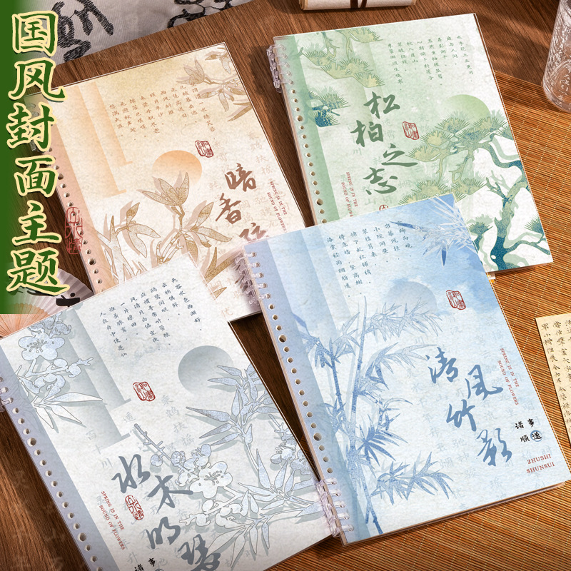 国潮中国风b5活页笔记本可拆卸不硌手a5高颜值复古记事本加厚日记本子