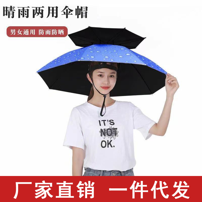 厂家现货批发夏季遮雨防晒户外钓鱼伞帽头戴雨伞帽