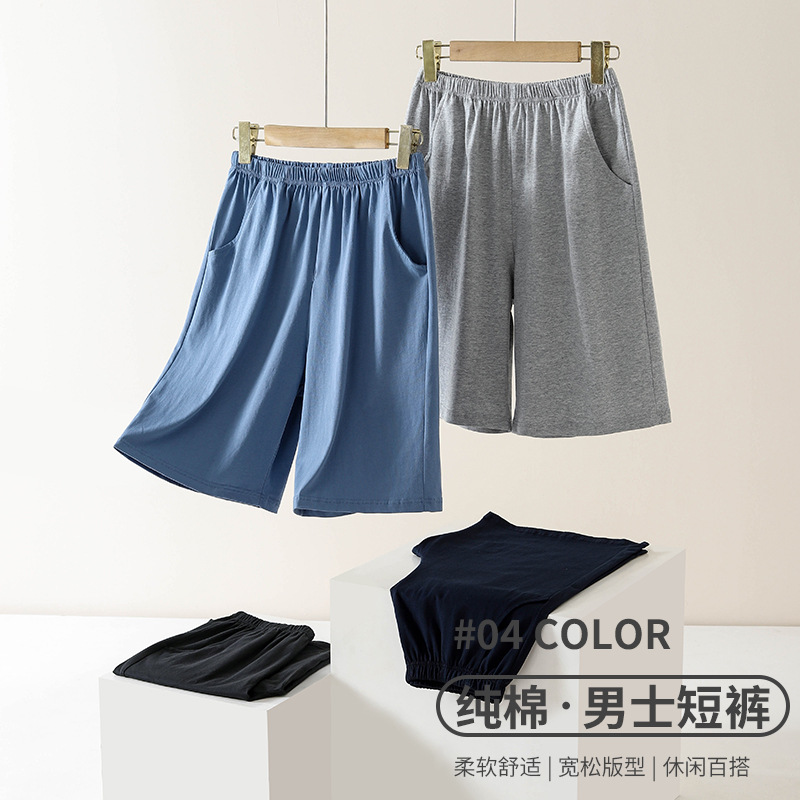 Men's pure cotton thin capri pants, casual and loose, can be worn outside. Home pants in solid color, simple and soft, all-cotton pajama pants