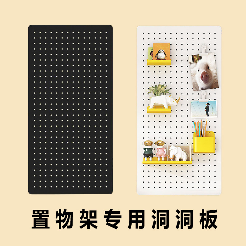 三箭货架置物架侧边洞洞板配件储物柜书柜洞洞板收纳柜书房收纳板