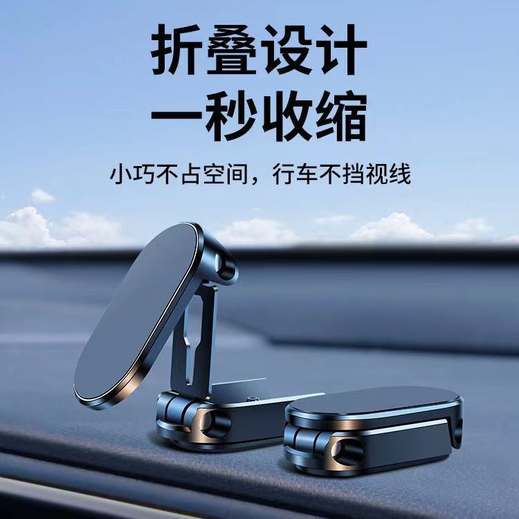 车载手机支架新款汽车导航专用多功能折叠磁吸支撑架粘贴式手机架