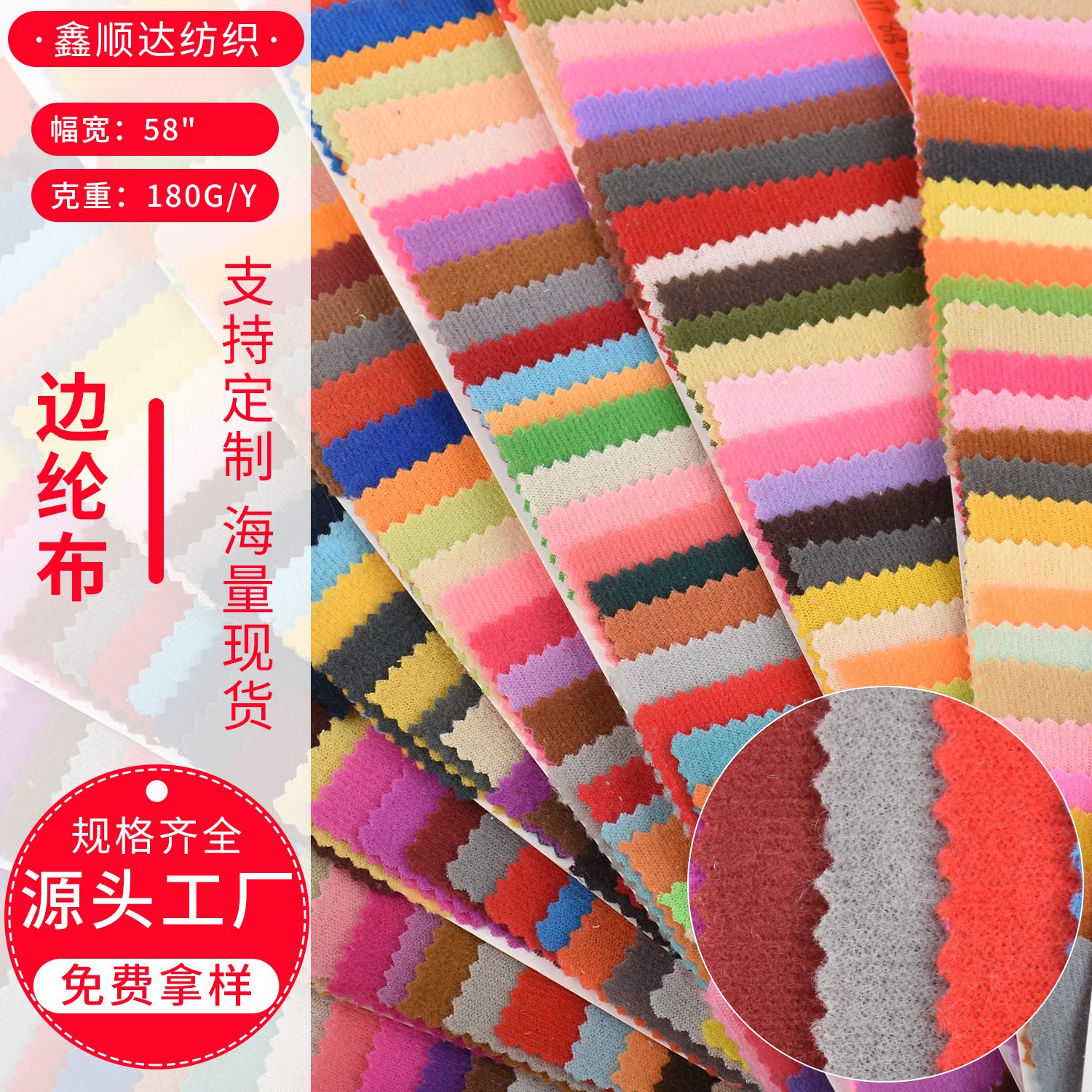 工廠現貨批發邊綸布滌綸玩具絨布面料天鵝絨全滌經編抱枕玩具布料