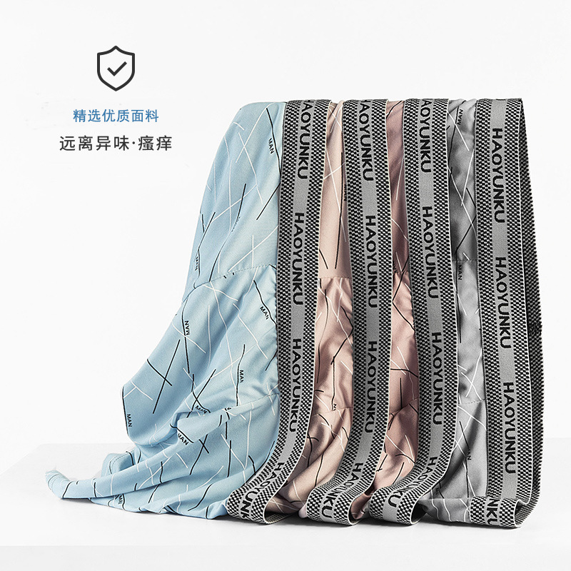 [Explosive Factory] Men's Underwear Wholesale Non-Cotton Fabric Boxers Milk Silk Print Men's Boxers Item Picture