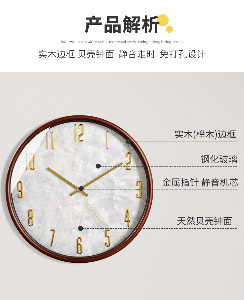 TQJ简约实木家用时钟卧室静音客厅挂钟创意时尚贝壳壁挂装饰钟表详情2