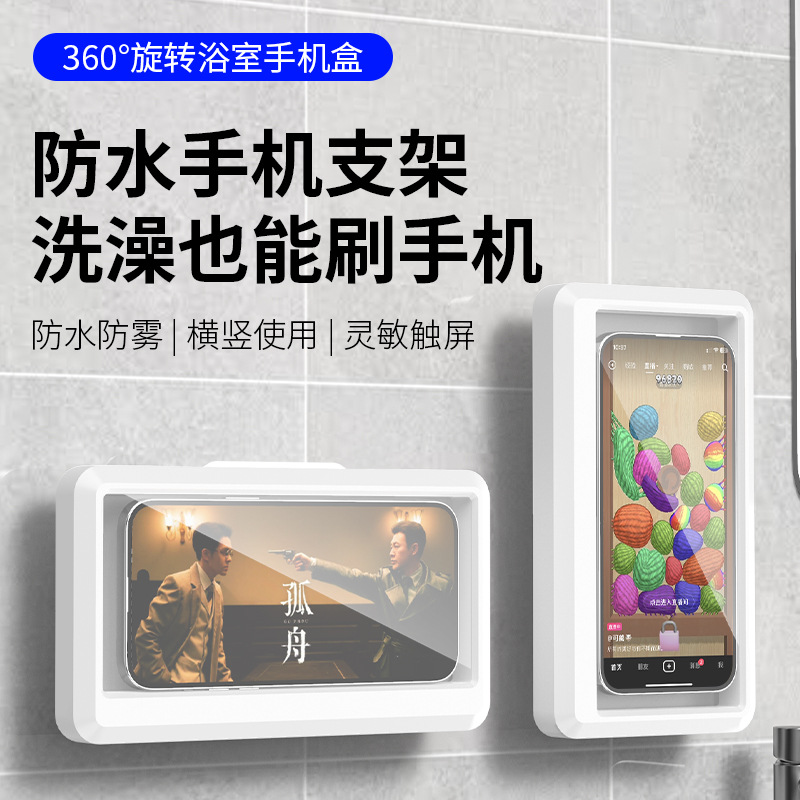 Bathroom Waterproof Mobile Phone Box Can Be Folded And Rotated To Adjust The Bath Watch Tv Toilet Watch Drama Can Be Rotated Wall Hanging Wall details Picture