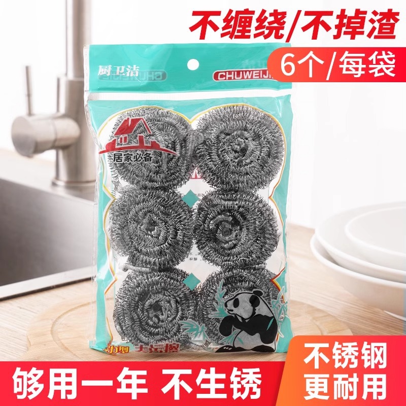 洗碗钢丝球不掉丝清洁球家用厨房不锈钢刷碗刷锅神器去污清洁批发