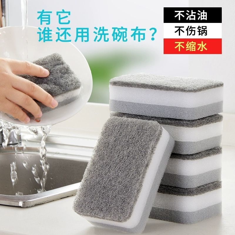 Double-sided sponge scrubber, magic scrubber for washing POTS and dishes