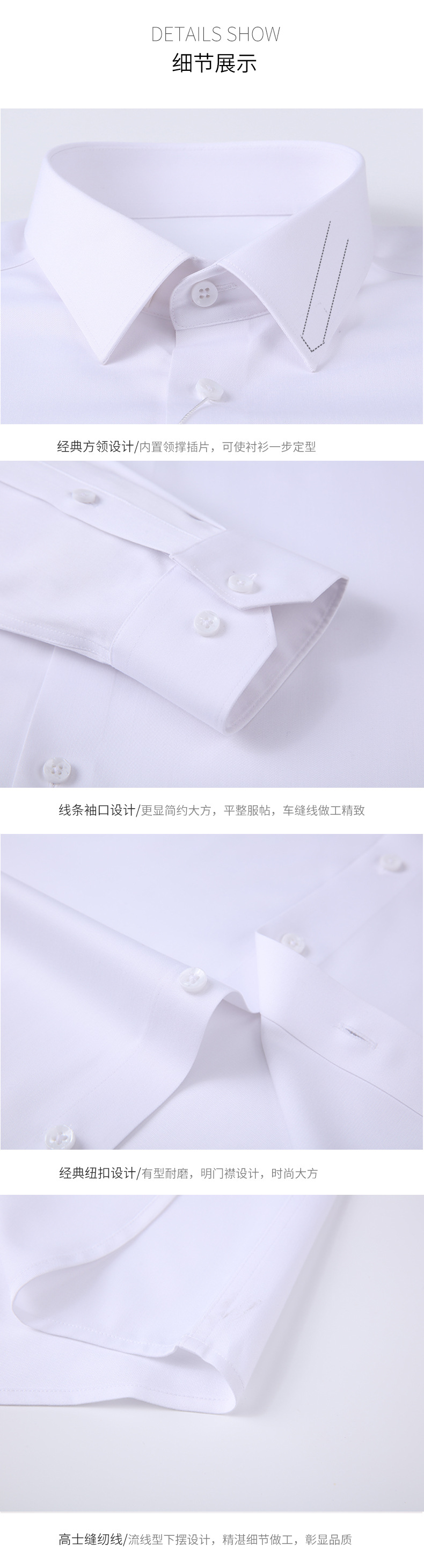桑蚕丝竹纤维男士商务春秋高端长袖衬衣高级感纯色免烫男式衬衫详情8