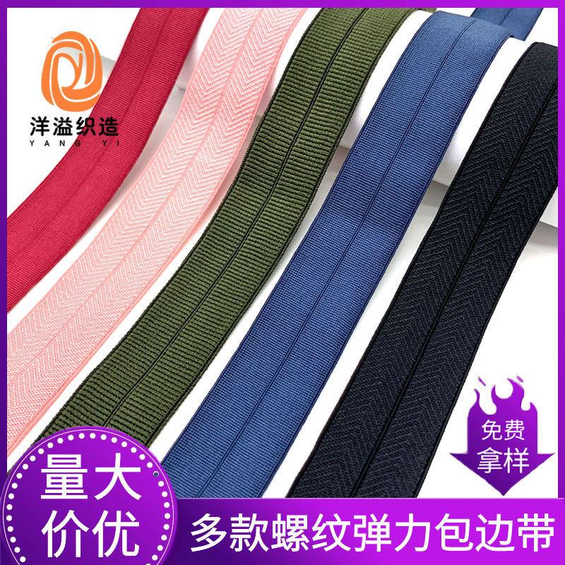 2Cm Thread Elastic Binding Nylon Nylon Down Jacket Cuff Elastic Piping Tank Elastic Band