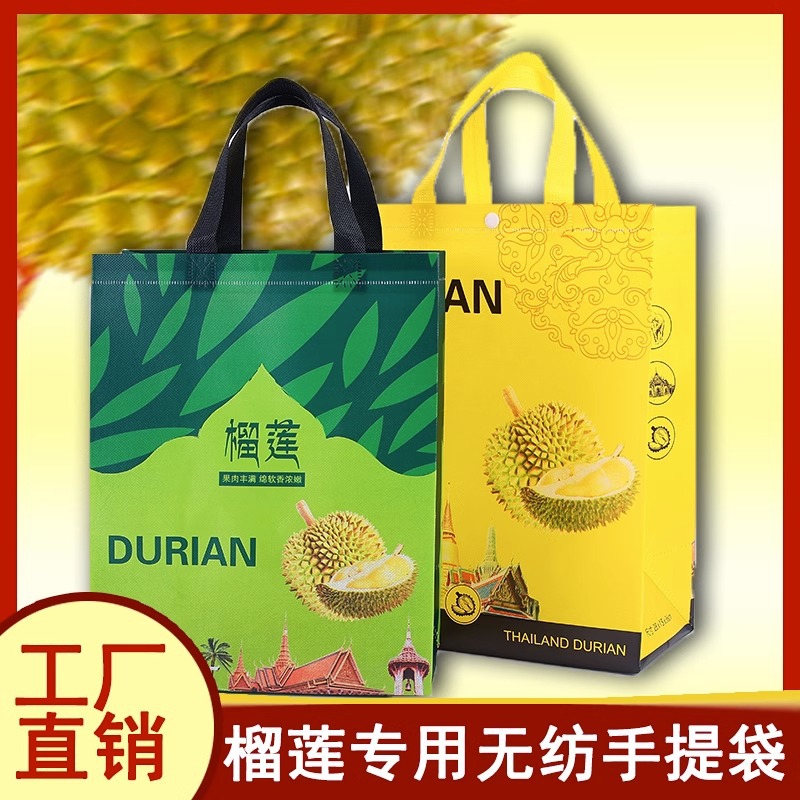 Large non-woven fabric gift bags for durian handbags, takeout bags for fruit stores, gift bags, non-woven fabric bags Specification image