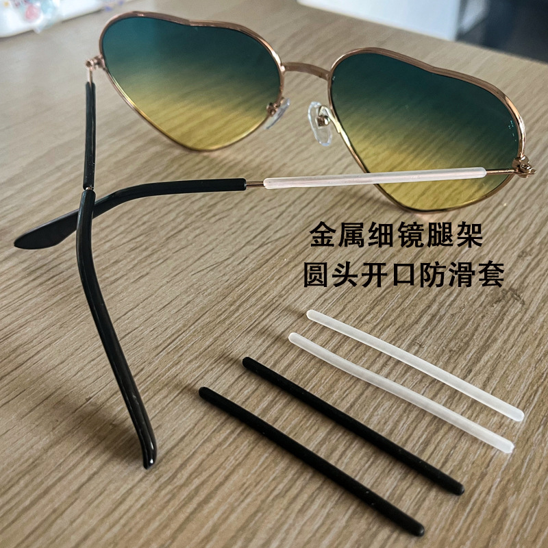 金属眼镜细腿硅胶圆孔眼镜脚套防滑镜腿套管耳勾耳托眼镜配件批发